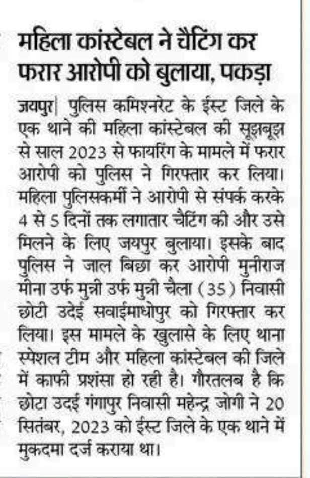ऐर देवा , बचके रहा करो चैटिंग से , नहीं तो पकडे जावोगे सेंटिंग से 😄😄👇😊
वैसे तरीका बहुत शानदार , अपराधी पकड़ने का 👌👌 <a href="/RNalachoudhary/">रामनारायण नाला चौधरी</a> <a href="/garrywalia_/">Gurpreet Garry Walia</a> <a href="/BaindhaRajesh/">Raj नागौरी</a>
