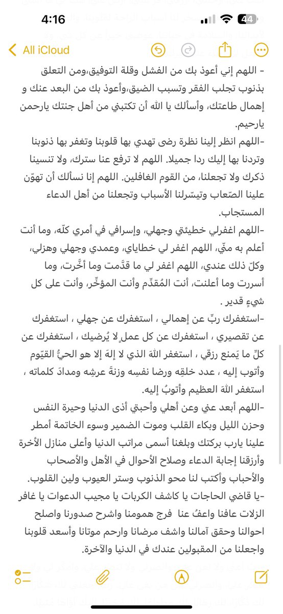 3fzii's tweet photo. < وَإِذَا سَأَلَكَ عِبَادِي عَنِّي فَإِنِّي قَرِيبٌۖ أُجِيبُ دَعۡوَةَ ٱلدَّاعِ إِذَا دَعَانِۖ فَلۡيَسۡتَجِيبُواْ لِي وَلۡيُؤۡمِنُواْ بِي لَعَلَّهُمۡ يَرۡشُدُونَ > ❣️ https://t.co/BjIxcWAjjM