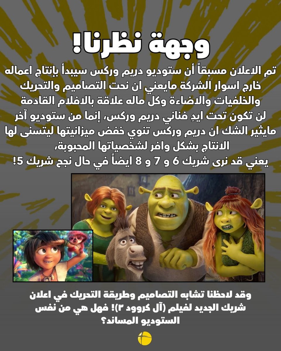 دائرة الأنيميشن tweet media