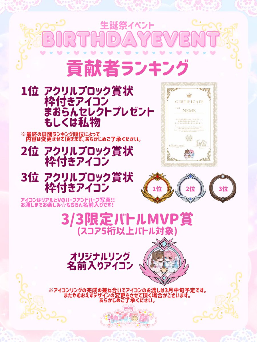 THCmadokitty's tweet photo. 【告知】3/3 生誕祭 🎂♥️
𓏸マイイベ
8K毎にまおガチャ🐈‍⬛⸒⸒⸒⸒🐾

𓏸タイムスケジュール （24時間配信）
0:15～開幕戦
19:00～ リスナーvsまおらん わさび対決
2000cで1cmわさびorマヨネーズ
サーモンを太巻き食べきれ🐟
23:30～ ラストバトル

今年は予約バトルなし
10連勝記録目標!! https://t.co/EDBzsUeWhD
