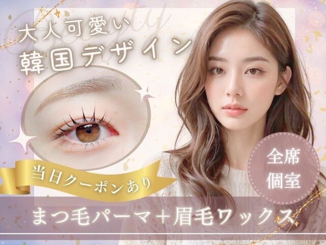 eclart_ceo's tweet photo. 【埼玉／大宮】アイリスト（まつげエクステ・まつげパーマ・アイブロウ）の求人

◉2025年6月1日NEWOPEN!!
ECLART eye＆Laurel 大宮店（エクラート アイアンドローレル オオミヤテン） 

トレンドの最新技術は随時導入！
韓国束感やワンホンデザインも得意としています！
希望者はマツエクメニューの技術習得も可能で、あなたに合った働き方と技術提供ができます！

◉ピックアップ待遇
・社会保険完備
・完全週休2日制（土日休みもOK）
・実働8時間、休憩は必ず1時間
・ネイル髪色自由
・研修中も給与発生
・モデル集めサポートあり

無理なく稼げる次世代型サロンです！

◉サロン特徴
まつげパーマ、アイブロウを軸とし、幅広い技術提供をするサロンです！
新しい技術は随時導入するので、トレンドに敏感なお客様も多数来店！
回転型ではない接客スタイルで、お客様に合ったデザイン・技術を提供することができます！

労働環境の改善に着手し、休日と給与は多く、残業や勤務時間は少なくといった環境を整えています。
また美容業界では中々叶えずらい休憩も必ず1時間取得！

ファンを増やせば増やすほど給与にも直結しやりがいにもつながりやすい！
高歩合率も相まって、無理なく稼ぐことができます！

◉研修体制に関して
SNSで人気の講師より営業時間中に店舗にて研修を実施します！
パーマ系メニュー、アイブロウメニューは3ヶ月以内を目安に技術習得し、出来るようになった技術から随時入客！
またマツエクメニューも覚えたい！という方に関しては、その後研修を継続することができます。

経験者さんは今までの技術を提供できるので、ご安心ください！

《サロン環境》
・席数：6席前後
・メニュー：まつげパーマ、パリジェンヌ、眉ワックス、ハリウッドブロウ、フラットラッシュ、パリエク、アンドヘルシー

《スタッフ構成》
・アイリスト：6名前後（女性）

◉雇用形態
正社員,業務委託 

◉給与
≪正社員≫ 月給22～25万円＋歩合（経験者） ※店長候補は月給28万円～ ・指名料還元あり（50％） ・店販手当あり（10％） ・役職手当あり（店舗売上の1〜3％を還元）
 ≪業務委託≫
指名50%フリー45%
・店販10%指名料50% ・最低保証給あり（月23〜25万円／サロン規定あり） ・指名料還元あり（指名料の50%） ・店販手当あり（50％） 

◉休日・休暇
≪正社員≫ ・完全週休2日制（シフト制）※土日休み月1回可能 ・有給休暇あり（入社半年後から年10日） ・年末年始休暇あり
 ≪業務委託≫ ・週1日～勤務OK 

◉待遇
≪正社員≫ ・社会保険完備 ・交通費全額支給 ・住宅手当あり（月3万円）※規定あり ・引っ越し費用負担あり※規定あり
 ≪業務委託≫ ・材料費無料 ・光熱費無料 

◉社会保険、厚生年金
あり 

◉勤務時間
【営業時間】9：00～20：00 ≪正社員≫ 【勤務時間】実働8時間 ≪業務委託≫ ・勤務時間の相談OK 

◉勤務地
アクセス・交通手段
各線「大宮駅西口」徒歩5分