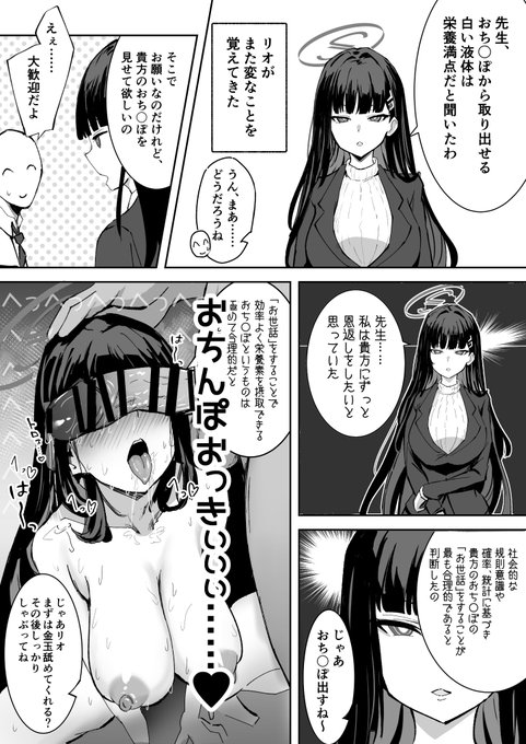 リオ漫画 