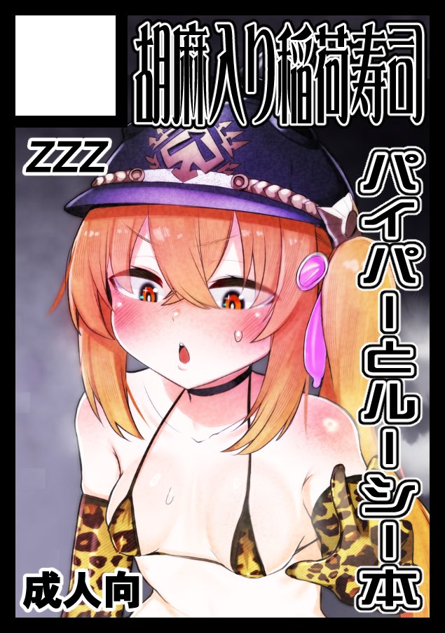 C106の1日目はこの2人で申し込みました!!
カリュドーンの猛獣と豚本の予定です 