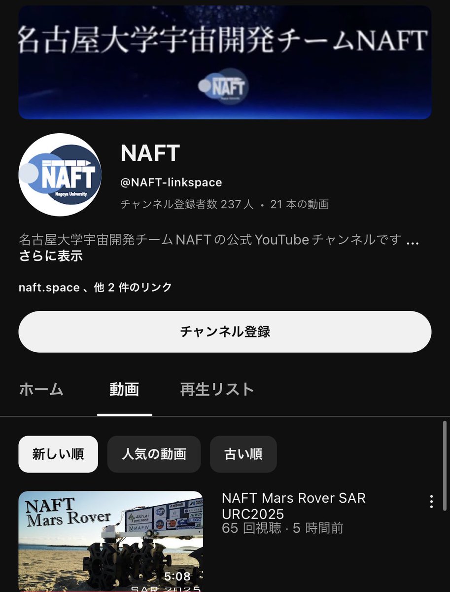 naft_linkspace's tweet image. URC2025出場をかけた最終審査動画を提出しました!!NAFTMarsRoverメンバーの想いが詰まった動画です!!
是非こちらのリンクからご覧ください!
youtu.be/ew-dKJW5Ib0?si…