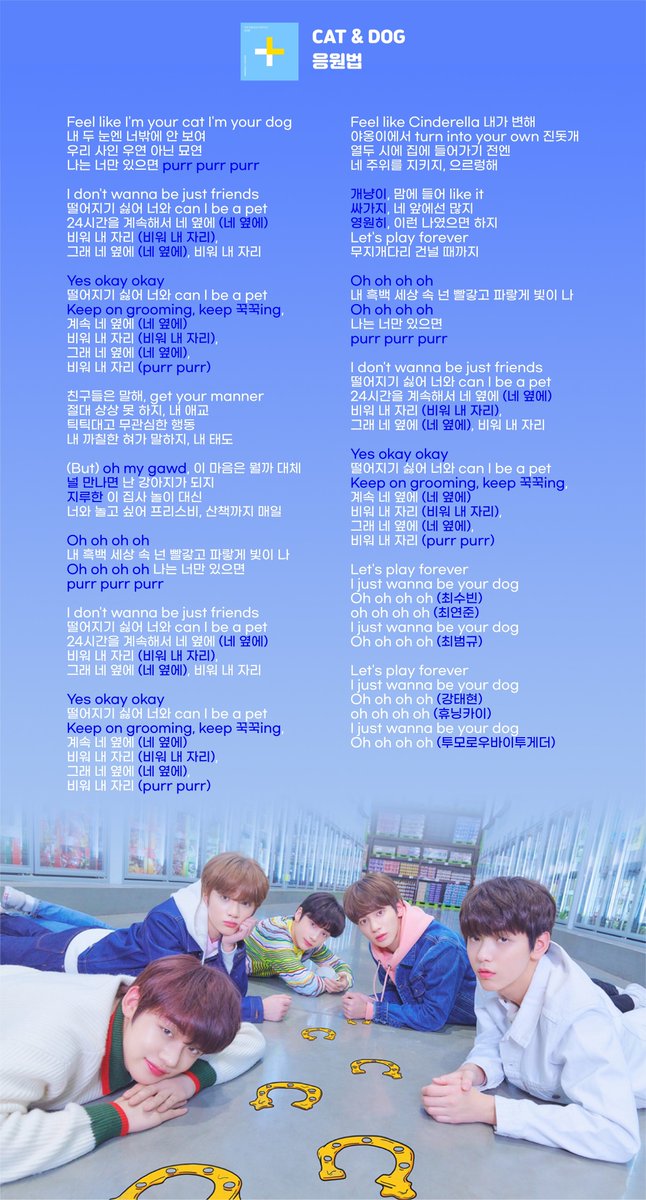 💭 투모로우바이투게더 응원법 모음 (2025.03 ver.)

✔ 2차 수정 및 편집 등을 금지합니다
✔️ 개인 소장 목적으로 인쇄 가능

🌠 The Dream Chapter : STAR
- 어느날 머리에서 뿔이 자랐다
- Blue Orangeade
- Cat&amp;Dog