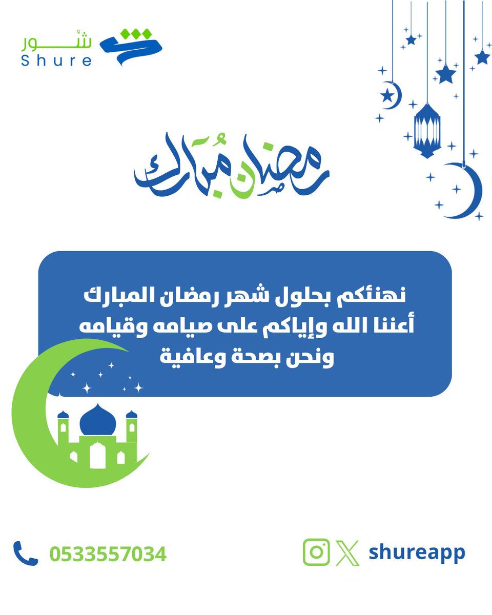 Shure tweet media