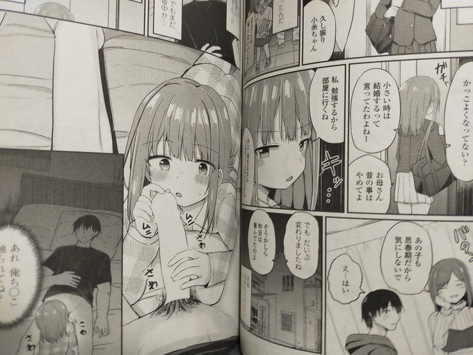 ペンギンクラブ感想文 単行本電書化!隣先生 久しぶりの従妹はつれない態度だったが…展開はわかるよね♥期待通りに寝てるところにきてしゃぶってくれてます♥想いが募って…というのが嬉しいね…しかもまたがってくるとは♥先生のような絵柄やお話は期待してるところにストンとおいてくれるのがいい♥ 