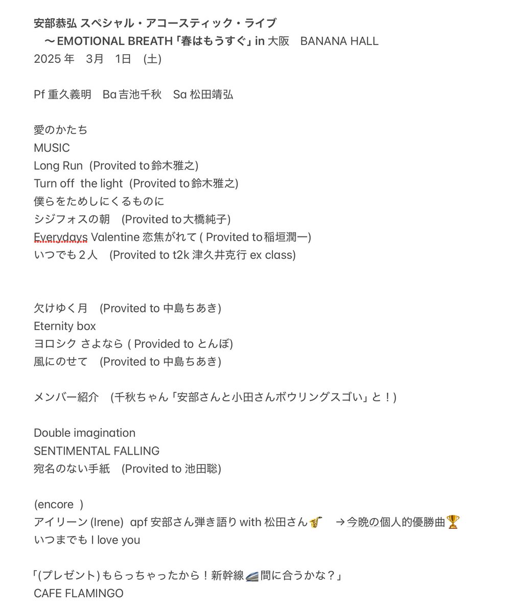 せばすちゃん (@gilochin) / Posts / X