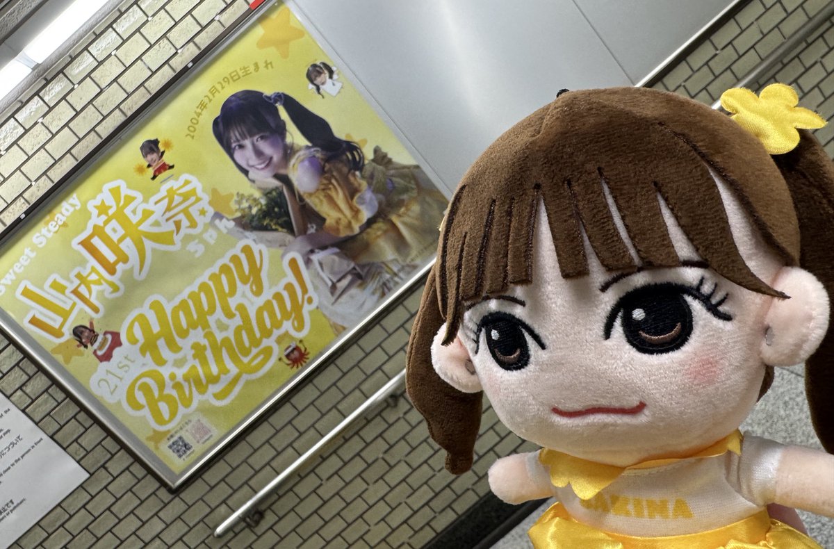 SWEET STEADY 山内咲奈 生誕企画アカウント (@229sakina_ss) / Posts / X