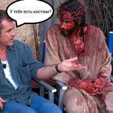 veraizmaylova41's tweet photo. Gibson asks Jesus, "Do you have a suit?" https://t.co/XI8ON33TJp