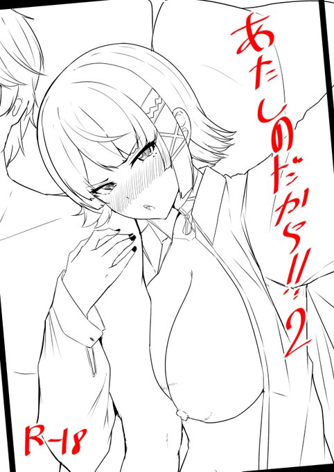 最近絵あげてないので夏コミの表紙用で描いたやつを上げるなどする
多分デザインは微妙に変わるはず 