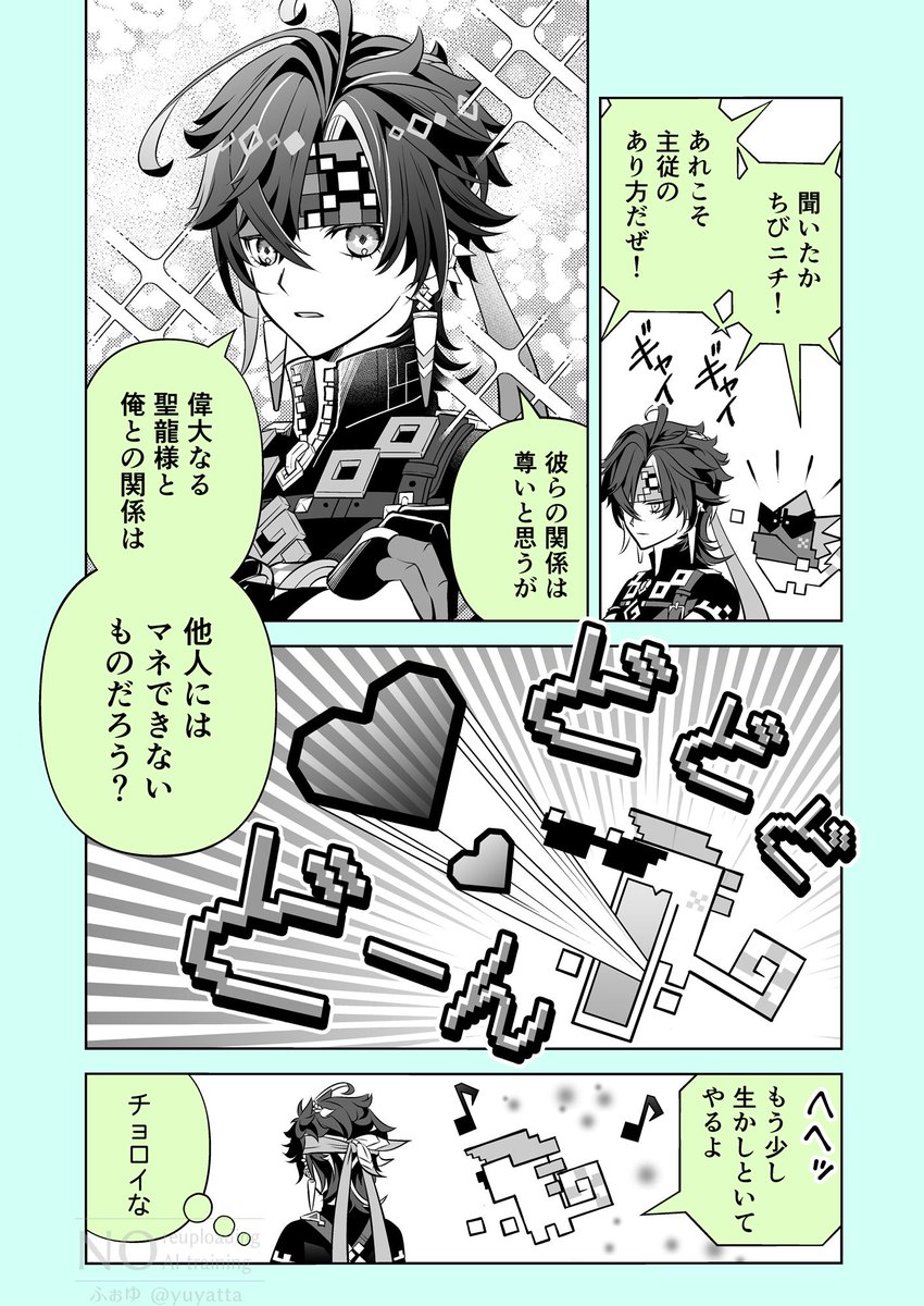 それぞれの関係

鍾魈🔶👹/アハキィ🕶️🌳
#zhongxiao #ajawnich 