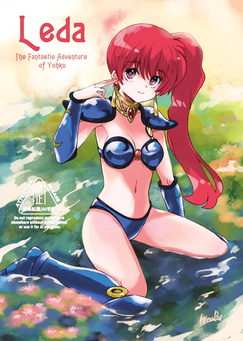 40年後にはまってお絵描きしている者です。#幻夢戦記レダ40周年#朝霧陽子 