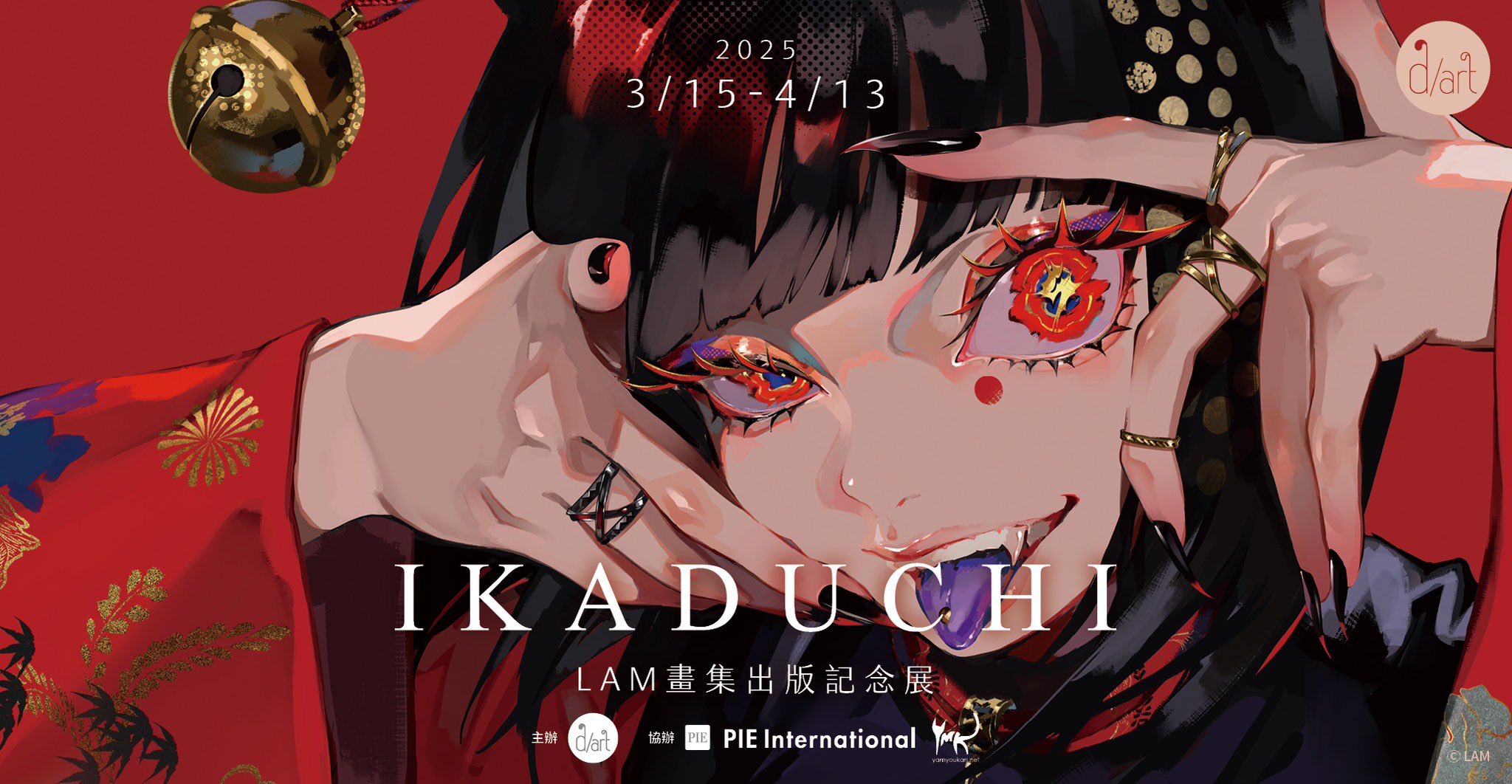 Highlights by LAM⚡️初画集「いかづち」発売中 (@ramdayo1122) / X Highlights by LAM⚡️初画集「いかづち」発売中 (@ramdayo1122) / X