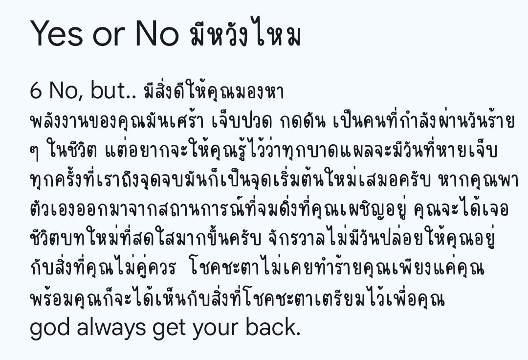 แสนรัก ||| ดูดวงทัก DM ครับ tweet media