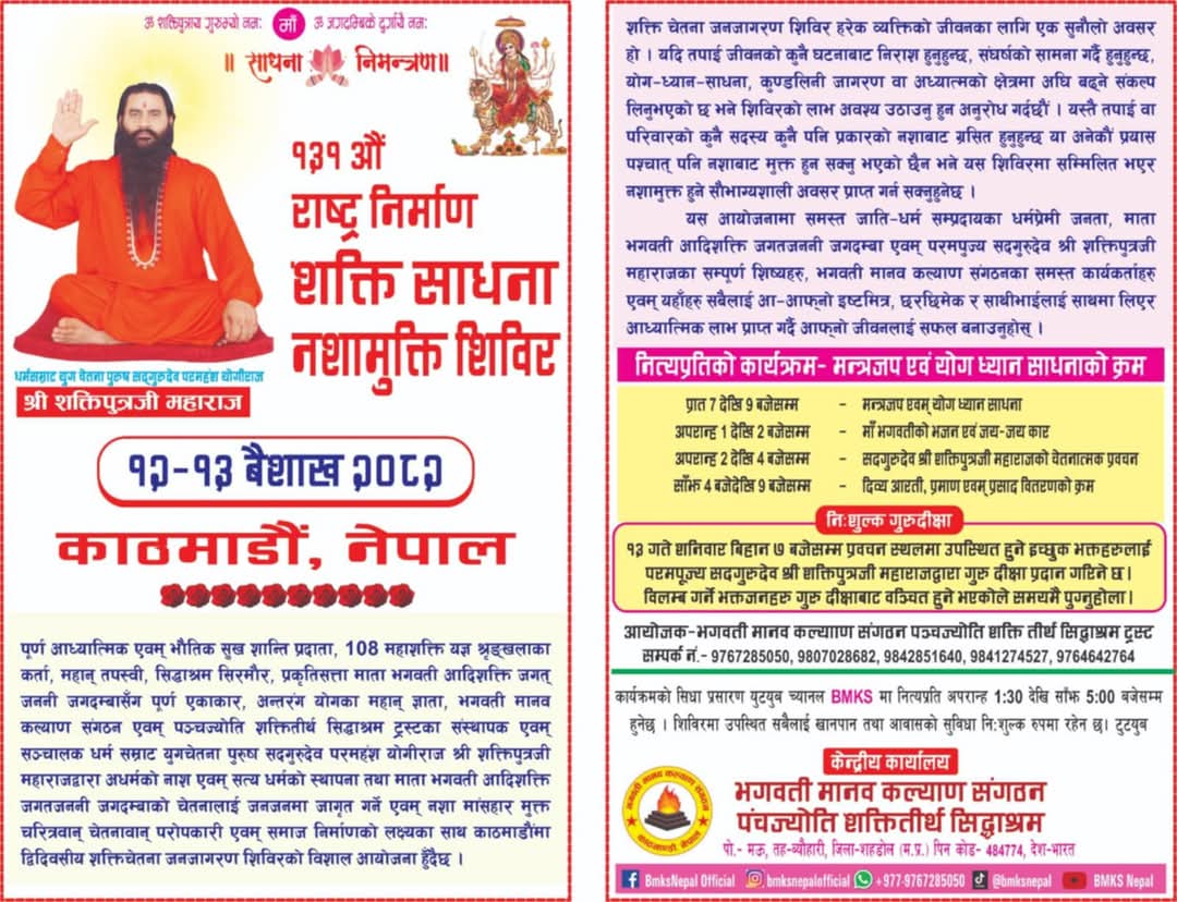 आप सभी लोग सादर आमंत्रित हैं सादर जय माता की जय गुरुवर की 🙏🏻🙏🏻 <a href="/AJAYAWASTHI108/">AJAY AWASTHI</a> <a href="/poojabmks/">Pooja Shukla 🇮🇳</a> <a href="/Asksindia_/">Arnab Goswami Satire</a> <a href="/ABPNews/">ABP News</a> <a href="/ANI/">ANI</a> <a href="/arungovil12/">Arun Govil</a> <a href="/sudhirchaudhary/">Sudhir Chaudhary</a> <a href="/SureshChavhanke/">Dr. Suresh Chavhanke “Sudarshan News”</a> <a href="/SudarshanNewsTV/">Sudarshan News</a> <a href="/KumaarSaagar/">Sagar Kumar “Sudarshan News”</a> <a href="/Sandhya_Bscp/">Sandhya Shukla</a>