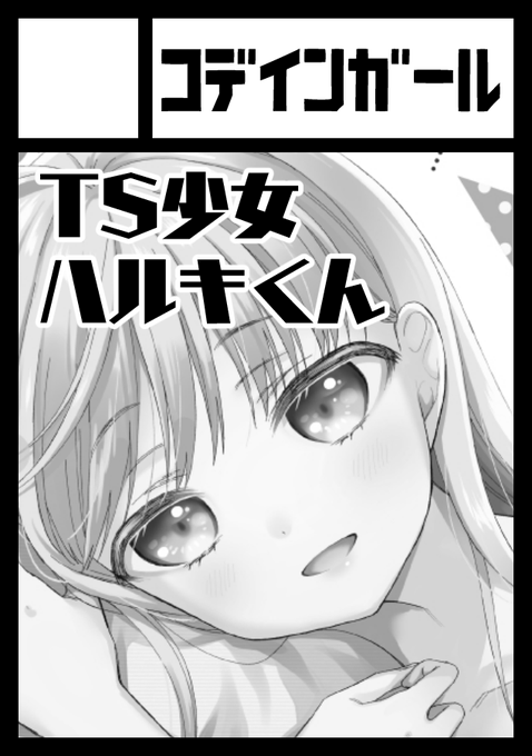 夏コミ申込完了しました 2スペース取った! ということは…?! 