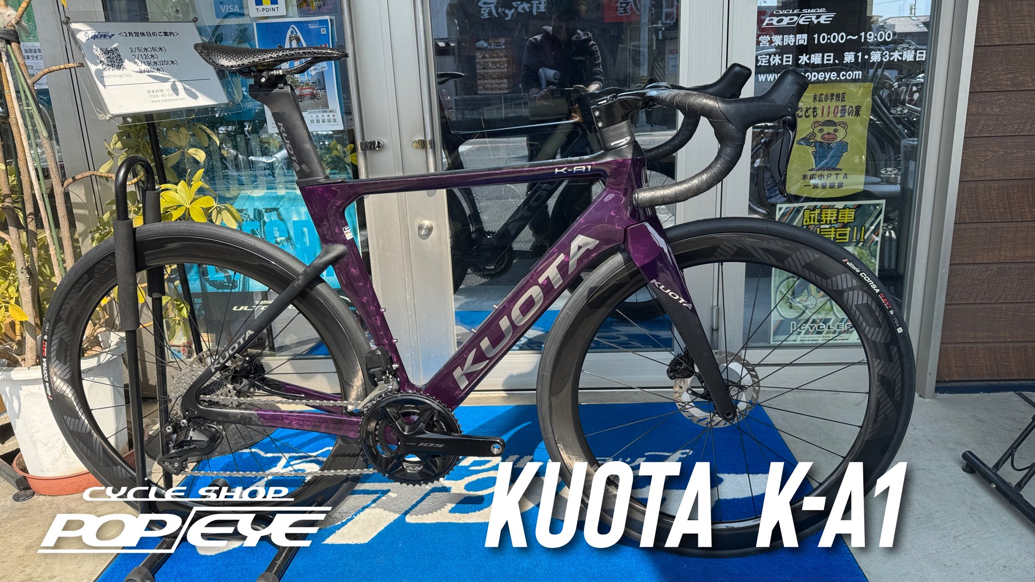 自転車本体 kuota KUOTA 「クオータ」 KORSA TIAGRA 2013年モデル ロードバイク