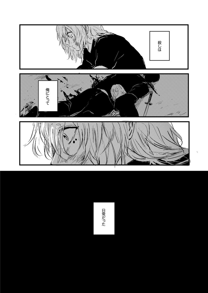 春コミの原稿こんな感じです 4枚目だけちょっと飛んでる ゆらひるの出会い捏造40ページ前後です CP要素はあんまりないし後半はユラサンの育児パートです 
