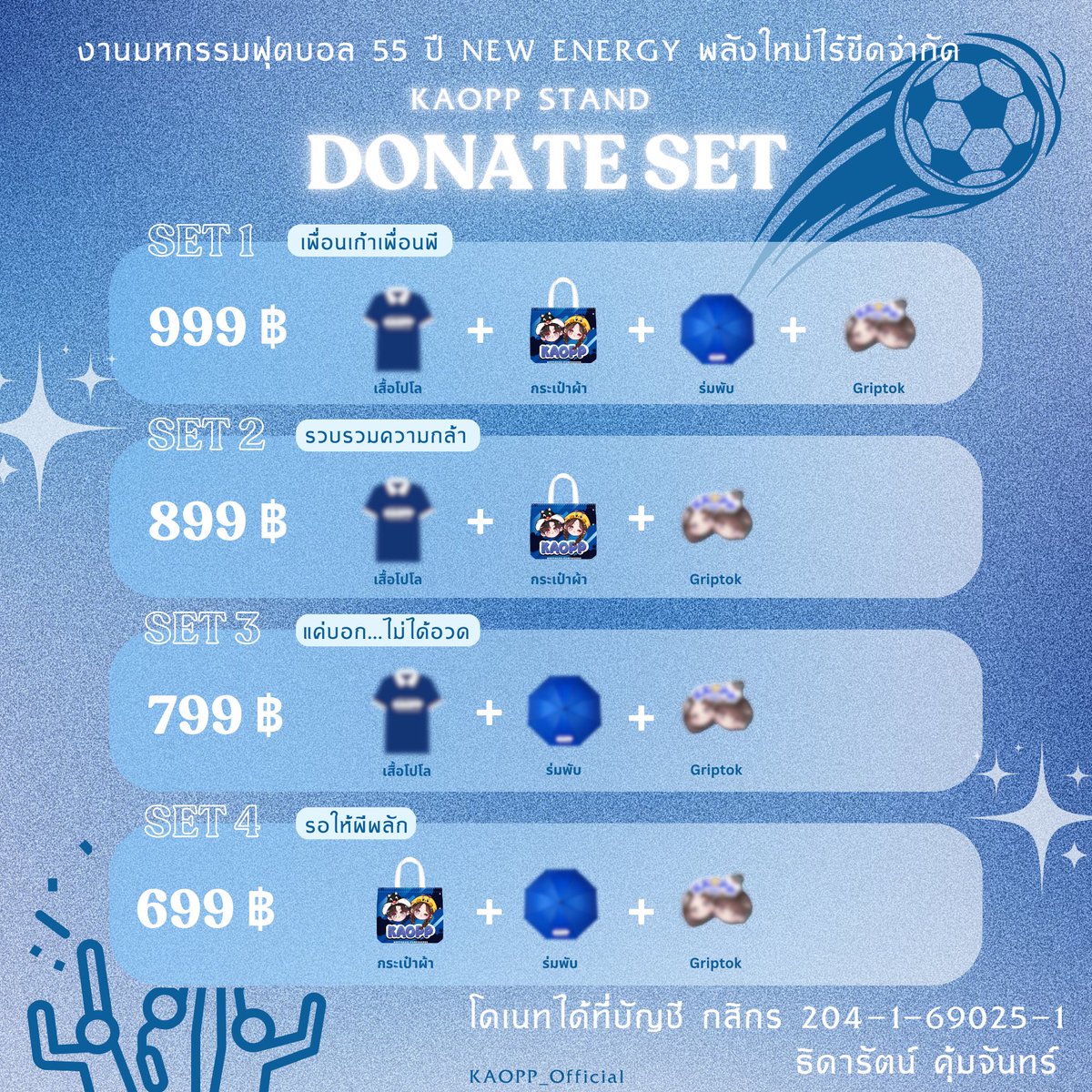 KAOPP_Official's tweet image. ✨ไม่ธรรมดา อื๊อฮือไม่ธรรมดา ไม่ธรรมดา โอ๊โฮ ไม่ธรรมดา 😎
ใครมีมะกรูดมาแลกมะนาว ใครมีลูกสาวมาแลกลูกเขย บอกแบบเชยๆ เธอเอ๋ย โดเนทมาแล้วววว 
วันนี้ก็ถึงวันที่ทุกคนลอยคอ รอคอย มากันแล้ว ท่านใดมีจิตศรัทธาสามารถโดเนทตามกำลังศรัทธาได้เลยค่า เมื่อโอนถึงยอดขั้นต่ำ 🎁…