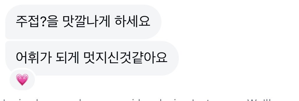 현역 외고생 뼈문과 오타쿠에게 
최고의감동을 선사한 칭찬이에요