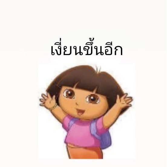 ถ้าเหยียบตีนใครก็ขอโทษด้วย tweet media