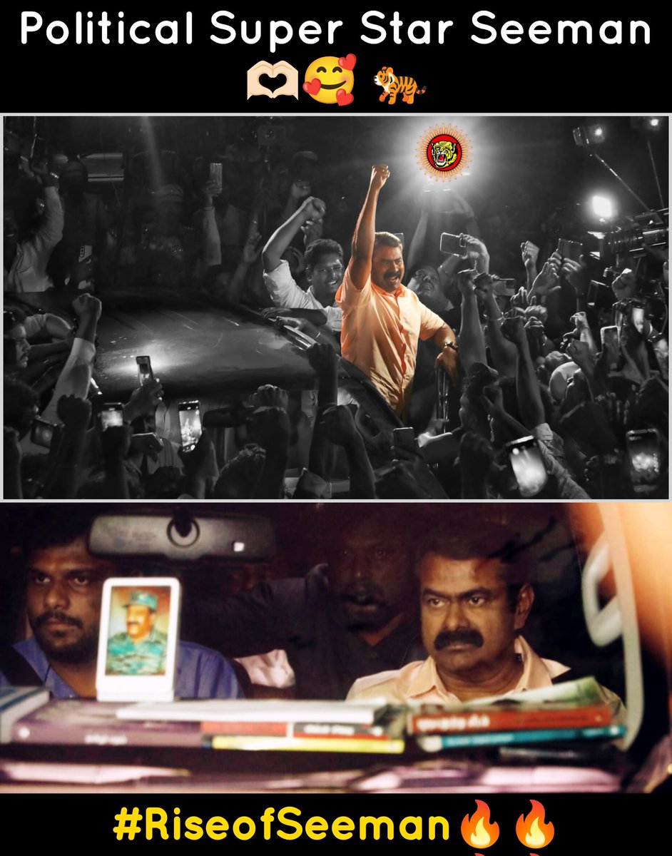 FireCity9's tweet image. புலிப்படையின் புலிபார்வை... 💥
#அடக்குனா_அடங்குற_ஆளா 
#NTK 
#SeemanIssue