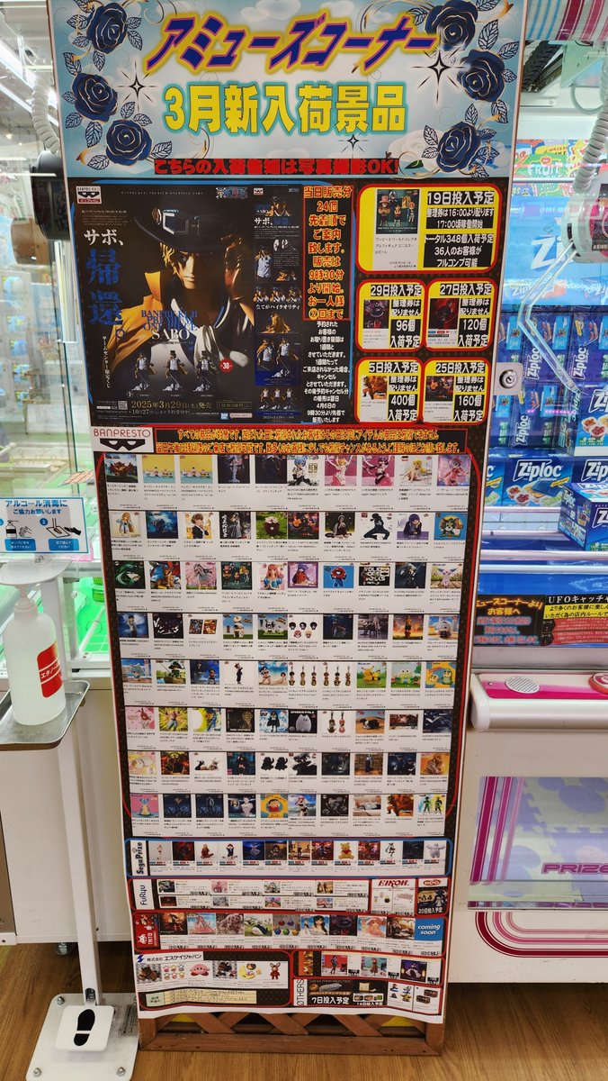 mandainagano's tweet photo. 今月の新入荷スケジュール店頭に張り出しました☺️
今月は諸事情により、バンプレさん以外のアイテムの入荷が極端に減ってしまいました・・・
楽しみにしていたお客様、ごめんなさい🙇‍♂️
明日からイベントスタートですので、是非今月も楽しんでくださいね😆
＃長野市
＃万代長野
＃万代書店長野 https://t.co/KCIhEd07TZ