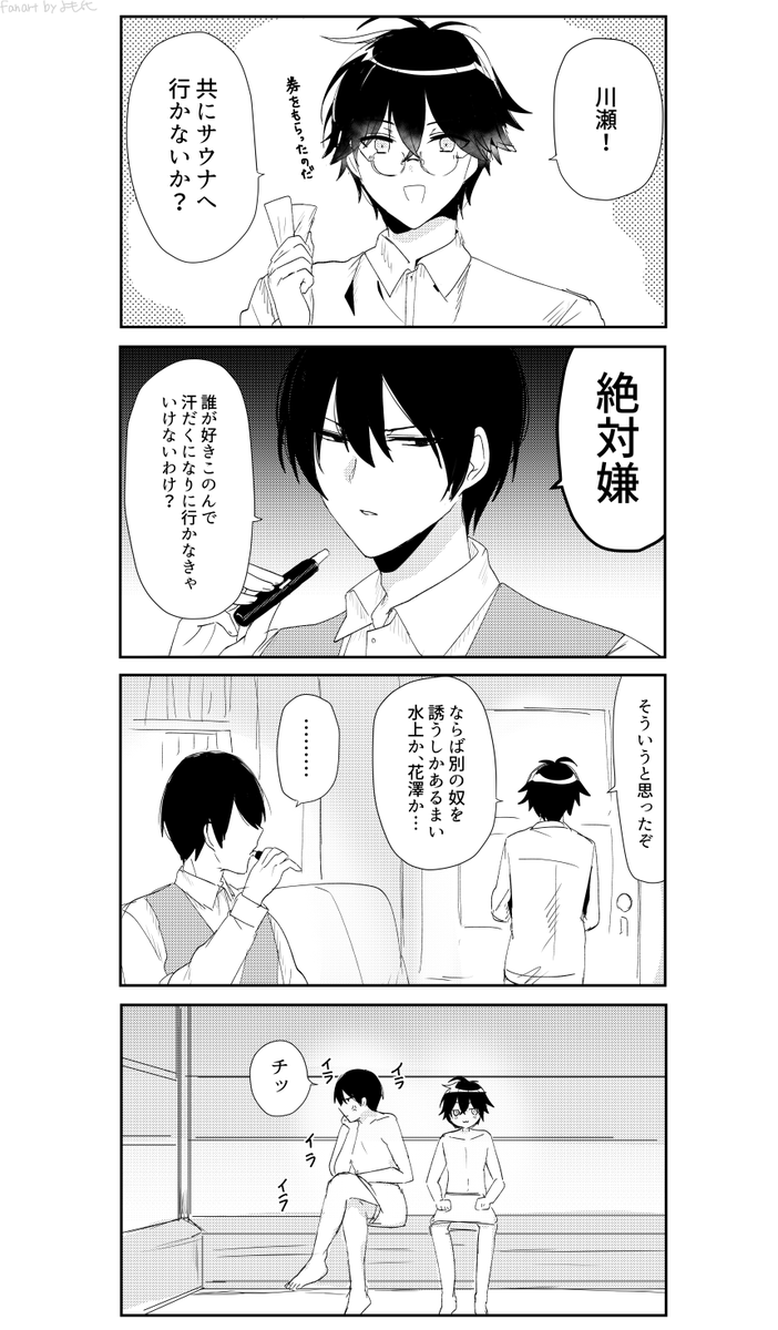 現パロ川玉(付き合ってない) 
