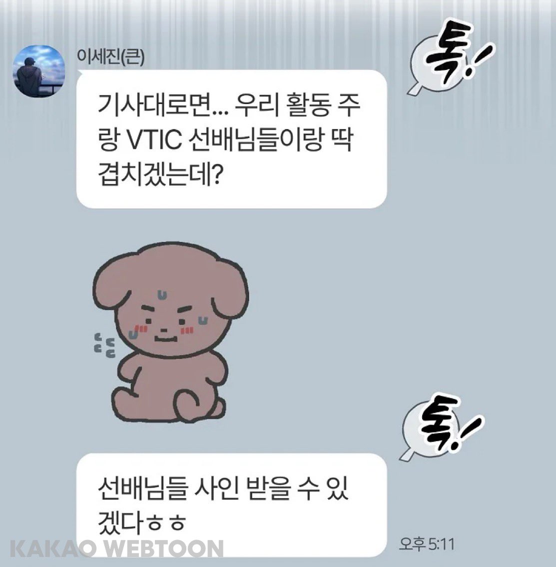 나도 사회생활 할 때 이세진 화법 좀 배워야 될 듯
개좆됐다는 말을 부드럽게 돌려 말하는 법