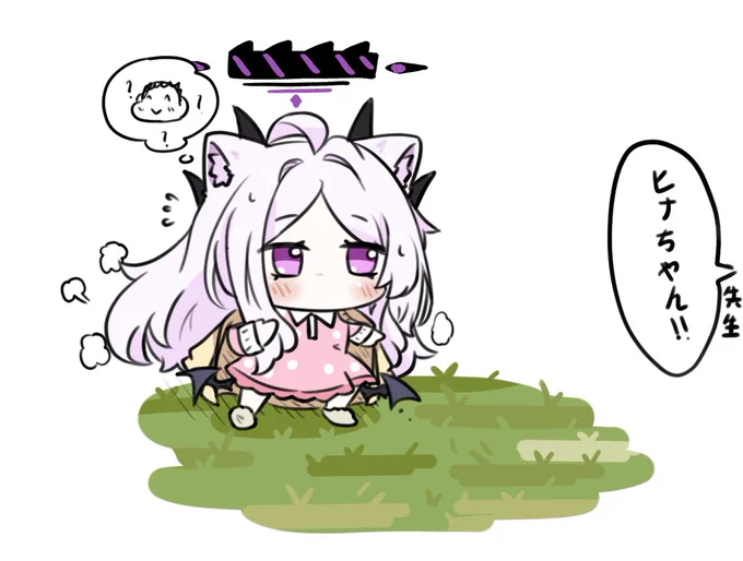 エッホエッホ~ 