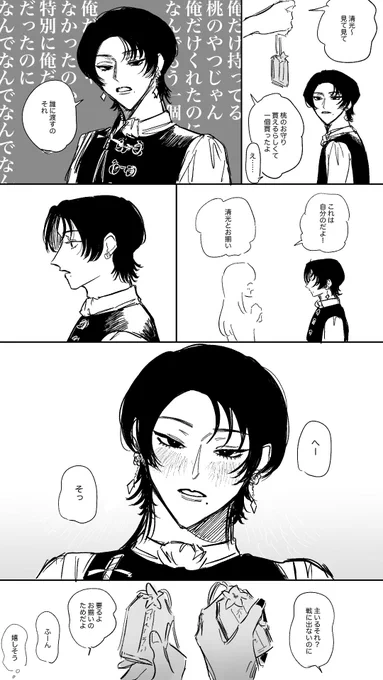 清さに 