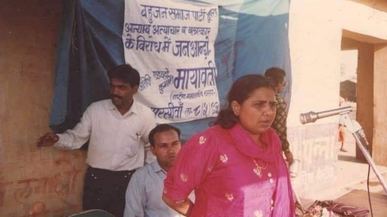 Bsp4u's tweet photo. मान्य बहन जी का संघर्ष । https://t.co/P8IDfDGL55