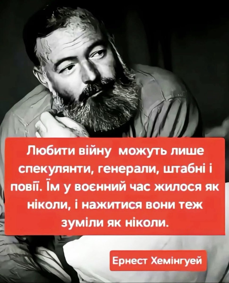 Чую про підтримку «війни до кінця» тільки від заброньованих та інших людей, які просто сидять на теплих та безпечних посадах і думають, що так буде вічно. 

І виявляється, ця проза життя вже відома давно :