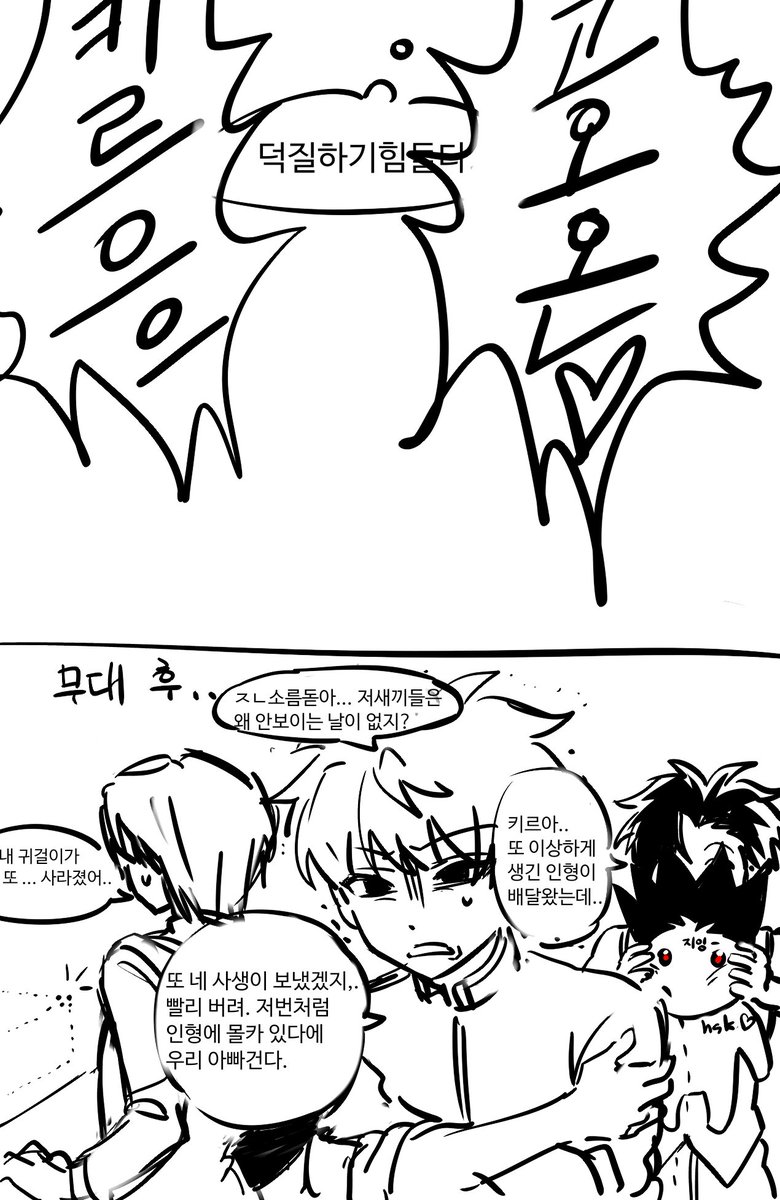 #hxh 어덜트리오가 아이돌 덕질을 한다면...,(히소곤, 일킬, 단크라)