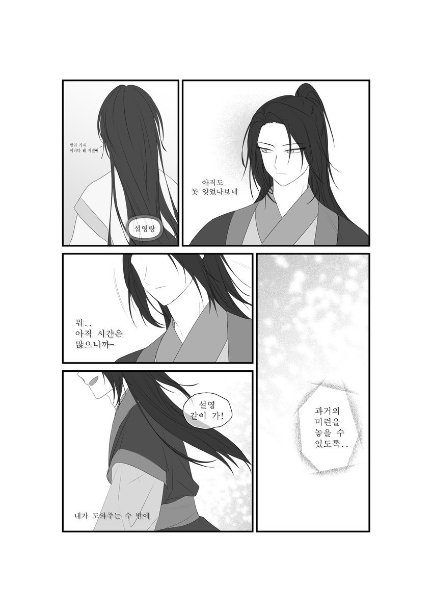 #진혼기 #자하설영 

환..초?인데 기억이 돌아온 환짜.
(옛날 연성 ㅈㅅ합니다)