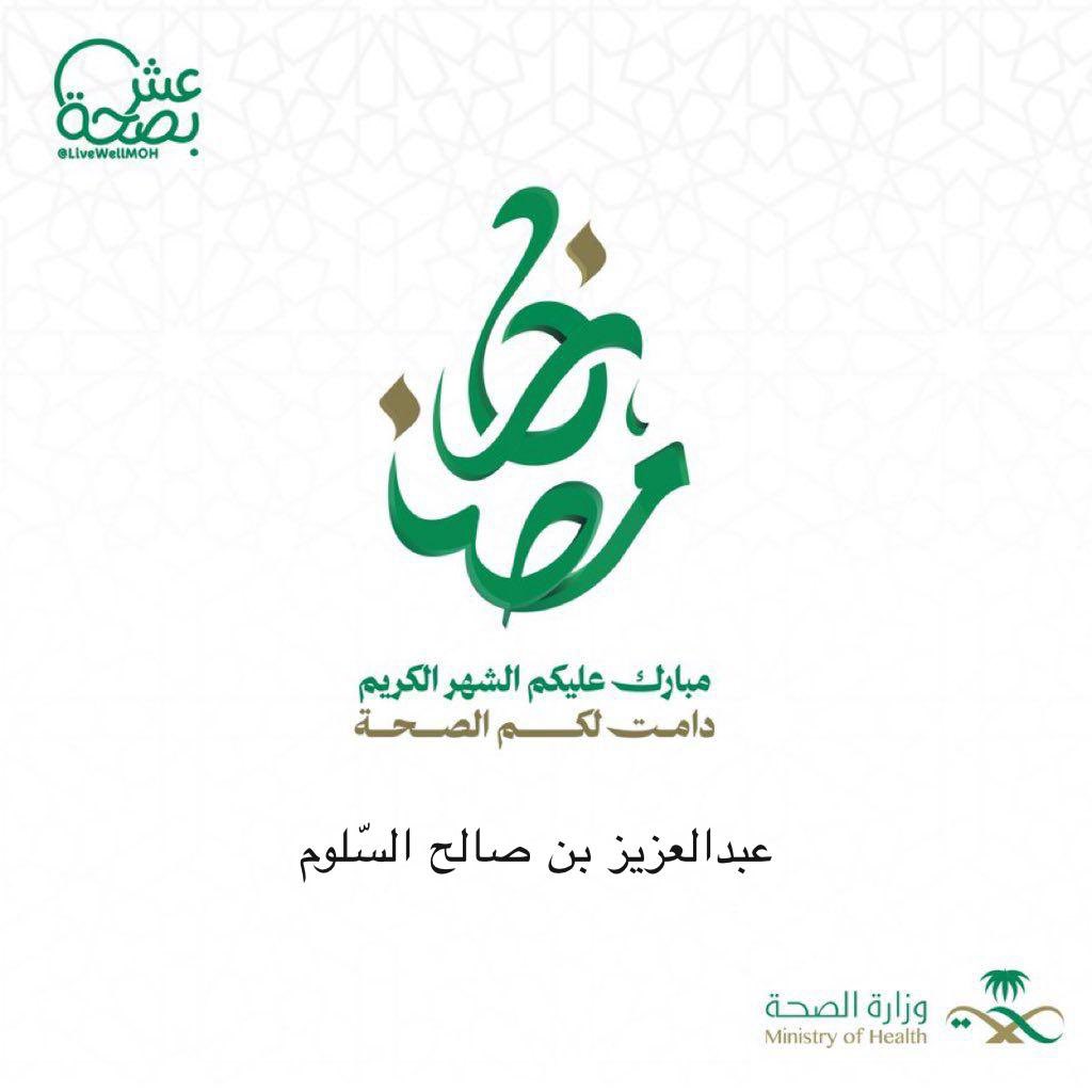 عبدالعزيز السلوم (@asalloum2030) on Twitter photo 