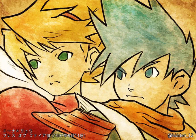 ブレスオブファイアIIIニーナ×リュウ 