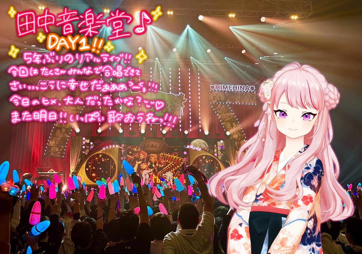 2DAYSライブ、1日目ありがとおおおお>𖥦<.ᐟ.ᐟ💗✨
5年ぶりの田中音楽堂の現地ライブっ❣️
みーーんなでここまで歩んできたんだなぁってすごく歴史を感じた1日だった՞߹ - ߹՞🩷🩵
姫雛合唱宴の名前の通り！📢
おっきな声と迫力で身体がビリビリしたよっ！⚡️
明日も会おうね❣️
#ヒメヒナ7周年ライブDay1