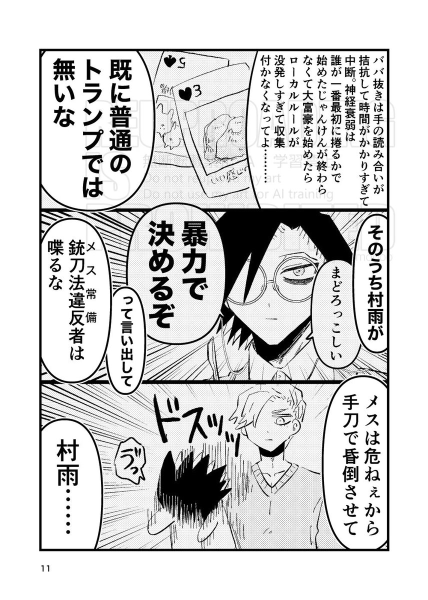 右しし本④サンプル1/2 