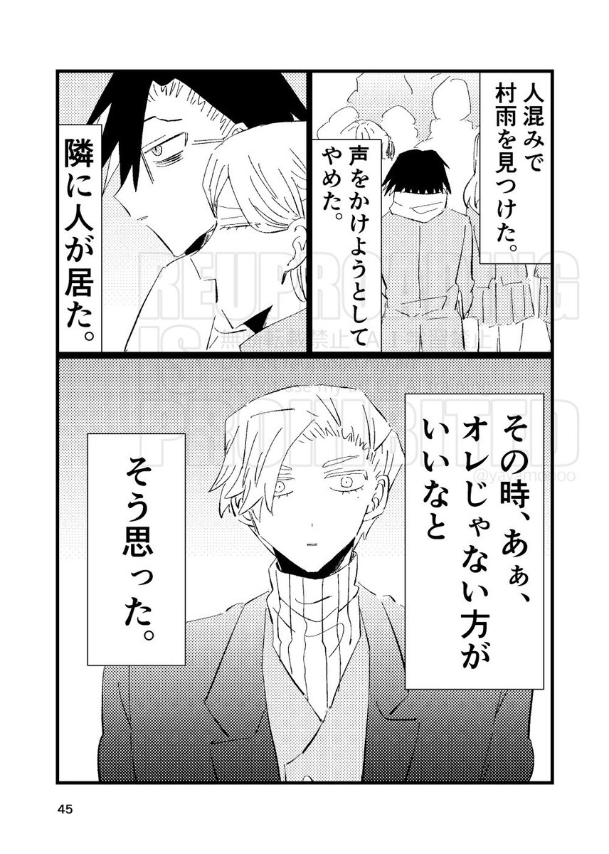 右しし本サンプル2/2 