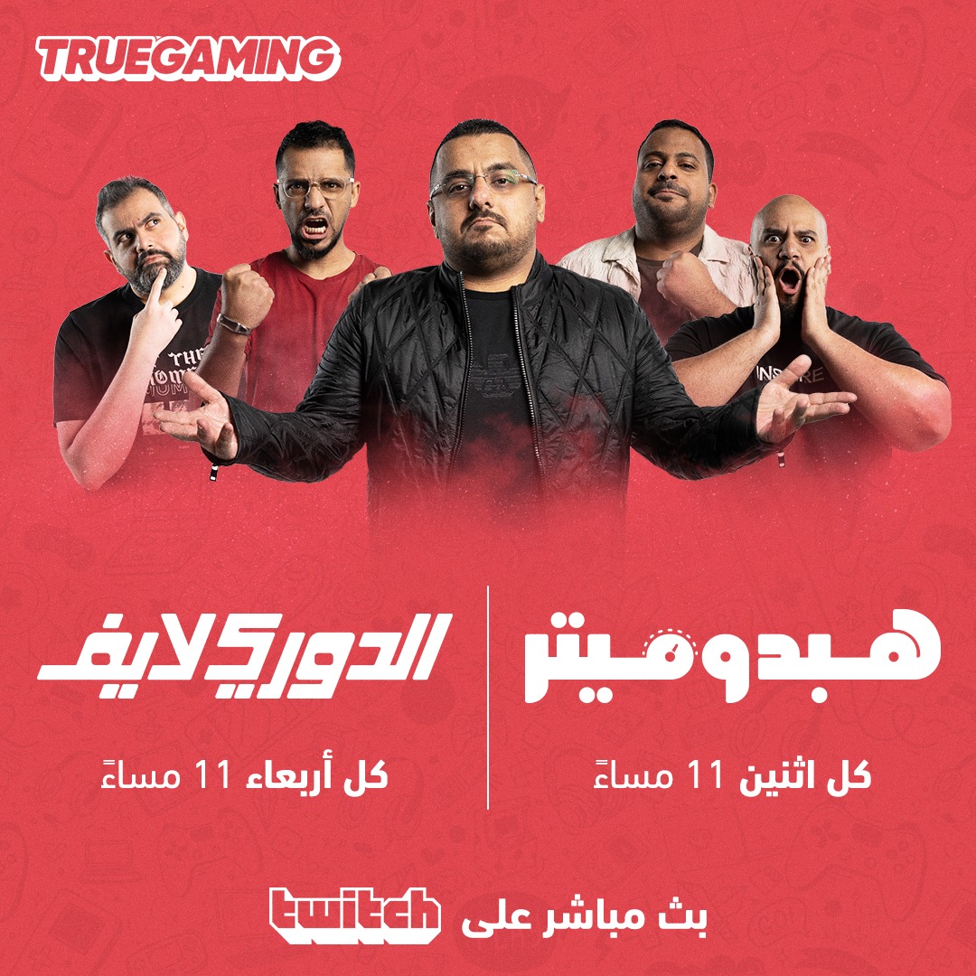 ترو جيمنج tweet media
