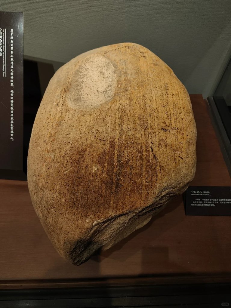 A message in a “bottle” from 2300 years ago:
“ I, Gong Cheng De, together with Jiu Jiang Man, who are guards of the king’s tomb, hereby fishing on order of the king, sends our regards to future generations!”
The 19 characters in Chinese , is a stone inscription which was