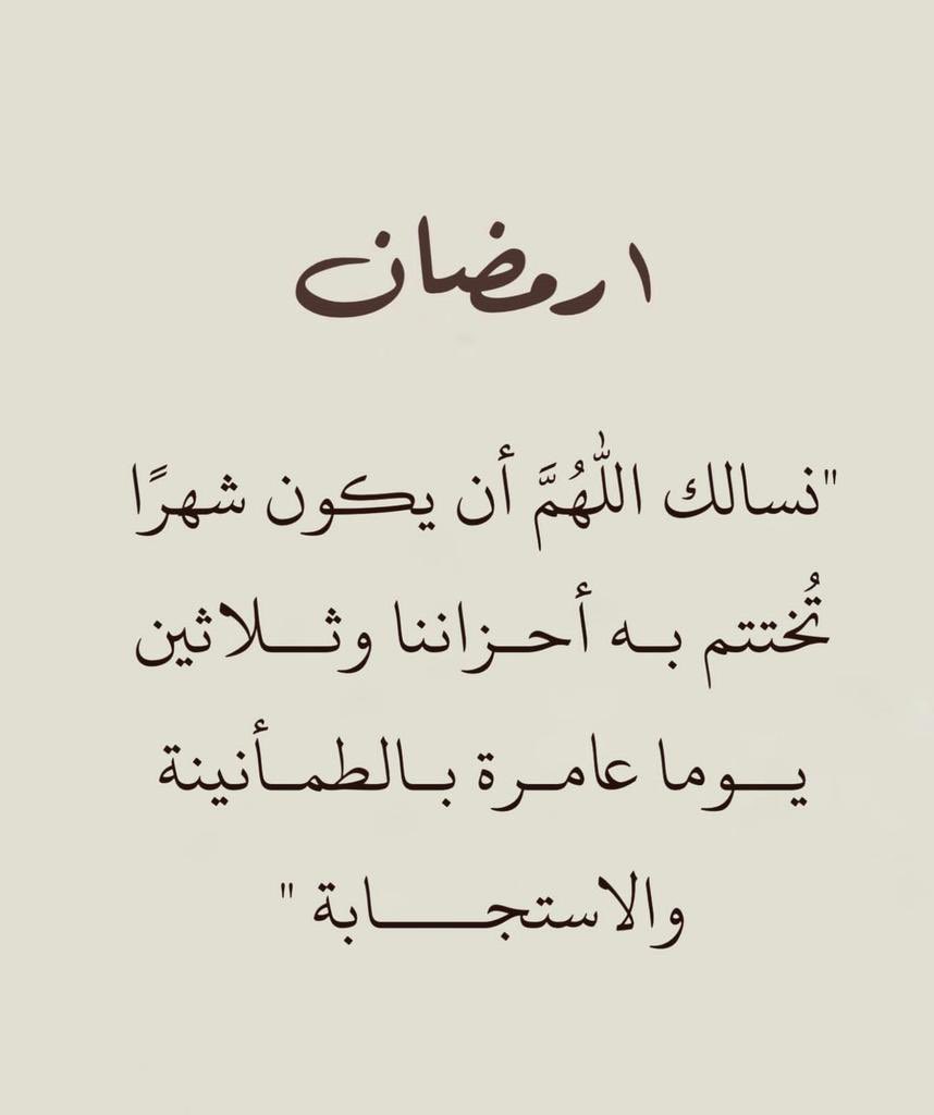 .
١ | رمضان 🌙 
.