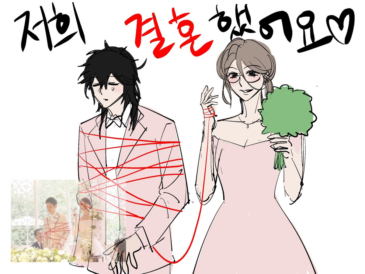 안녕하세요
케이님과 결혼하게 되었습니다