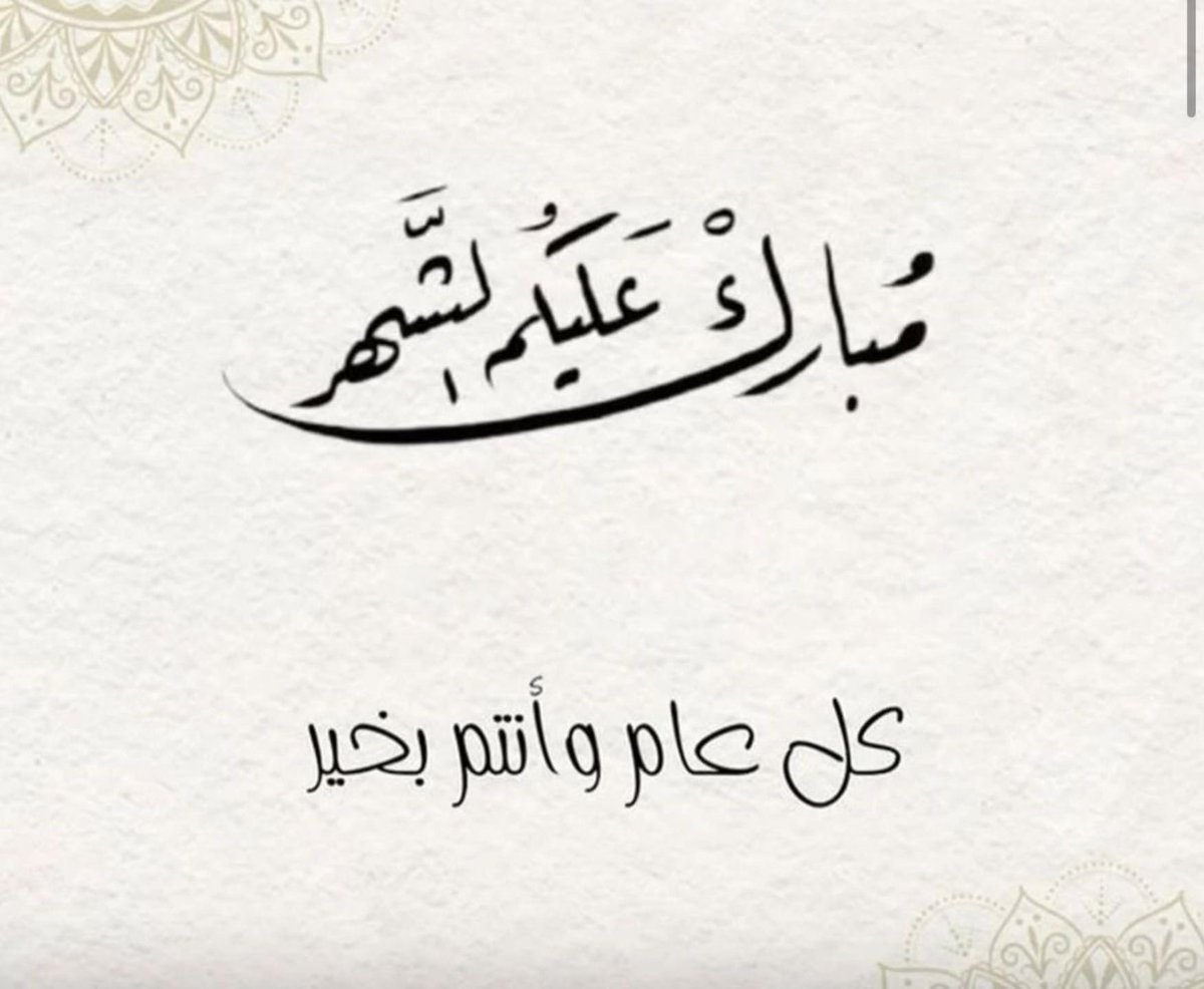 مبارك عليكم الشهر .. 🌙 

أعاننا الله و إياكم على صيامه و قيامه و جعلنا من عتقاء هذا الشهر الفضيل ..

  ا