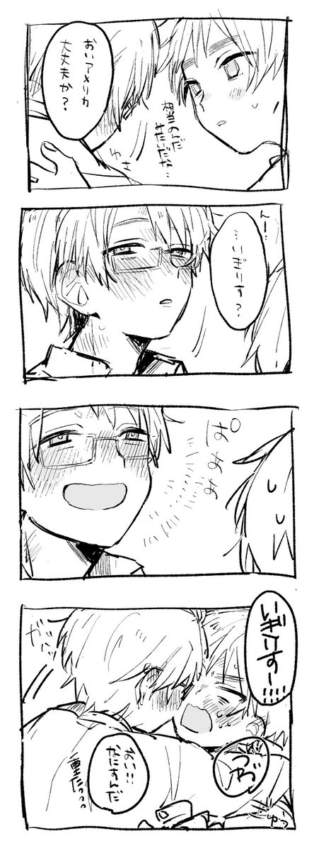 べいえい
メリがべろべろに酔ってるとこみたかった落書き 
