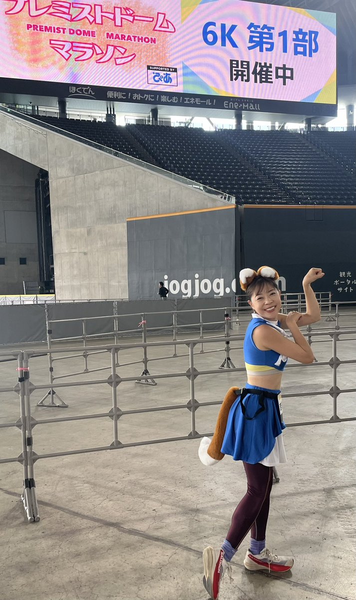 吉田香織(Yoshida Kaori) (@kaorinyoshida) on Twitter photo 「第一回プレミストドームマラソンsupported byぴあ」<a href="/sapporodome_pr/">大和ハウス プレミストドーム【公式】</a>
短い募集期間でしたが盛り上がりました✨暖かなドーム内は楽しさ要素盛り沢山❣️道内ランナーさん達は半年ぶりのレースという方も多く、積雪ない場所を走れて喜んでいました☺️
premistdome-run.jp/?fbclid=PAZXh0…
来年も楽しみ❣️ 「第一回プレミストドームマラソンsupported byぴあ」<a href="/sapporodome_pr/">大和ハウス プレミストドーム【公式】</a>
短い募集期間でしたが盛り上がりました✨暖かなドーム内は楽しさ要素盛り沢山❣️道内ランナーさん達は半年ぶりのレースという方も多く、積雪ない場所を走れて喜んでいました☺️
premistdome-run.jp/?fbclid=PAZXh0…
来年も楽しみ❣️