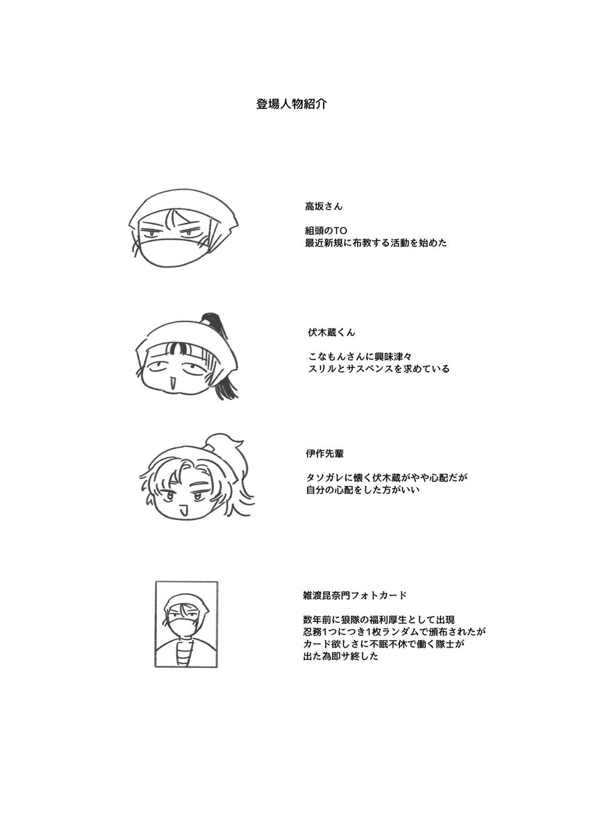 高+伊+伏
コ〜サカさんと保健委員の交流が見たいという気持ちで描きました
※全て捏造 