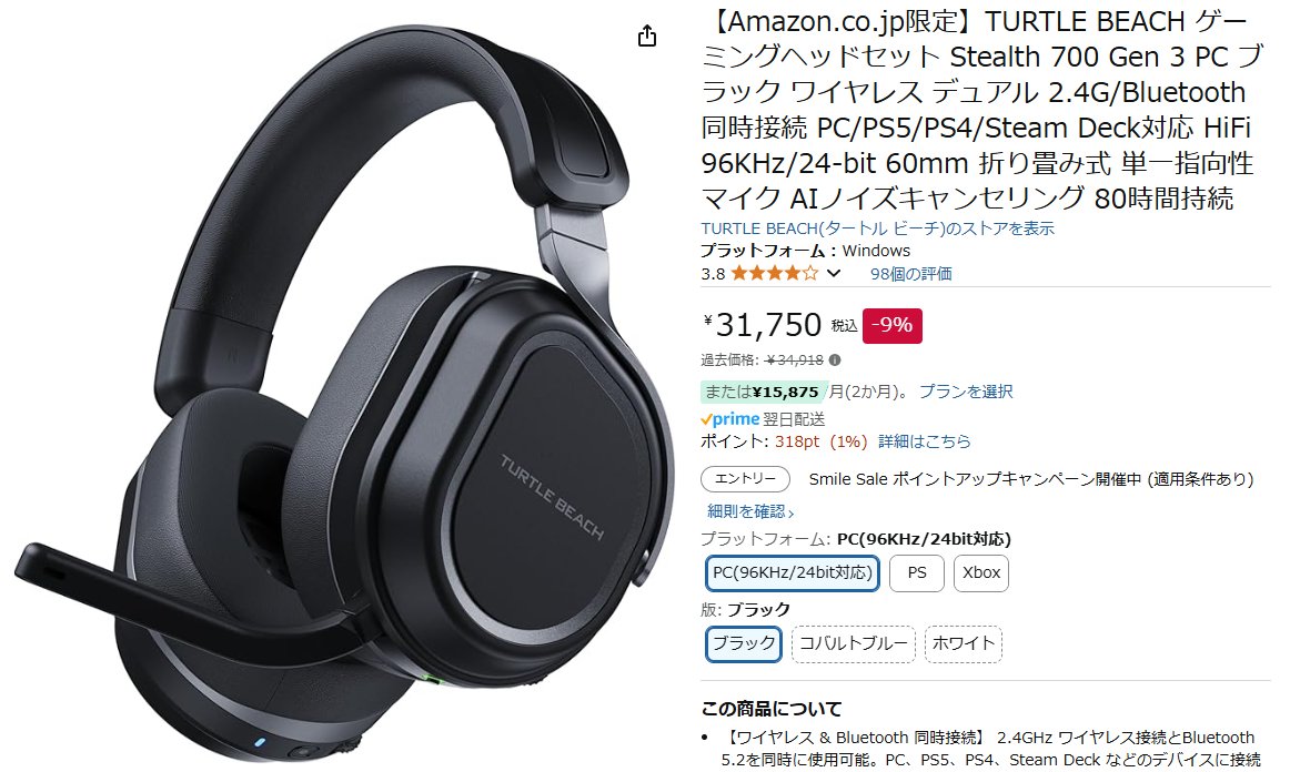 しばらく音楽用のSHUREイヤホンでゲームしてたが、ワイヤレスが欲しくなったので在米中にだいぶお世話になったTurtle Beach社の物を購入。スマホで通話しながらタブレットの音楽を流しつつPCでゲームできる優れモノ。日本では無名に近いメーカーだけど、なかなかオススメ！